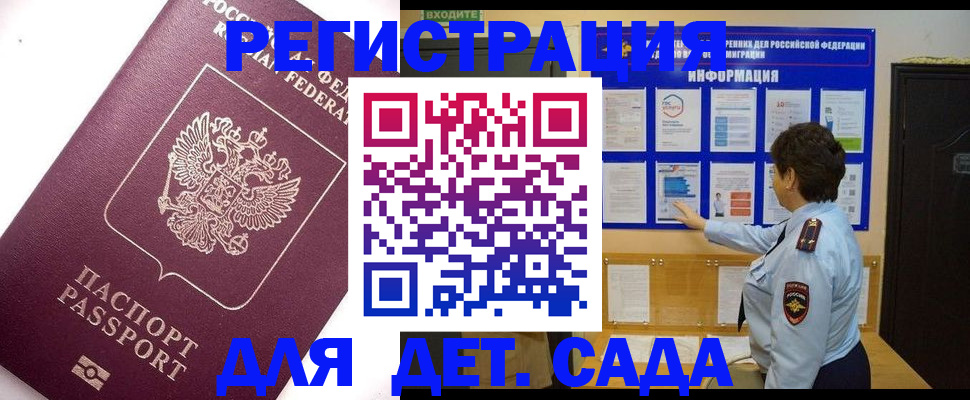 временная регистрация купить в Калужской области