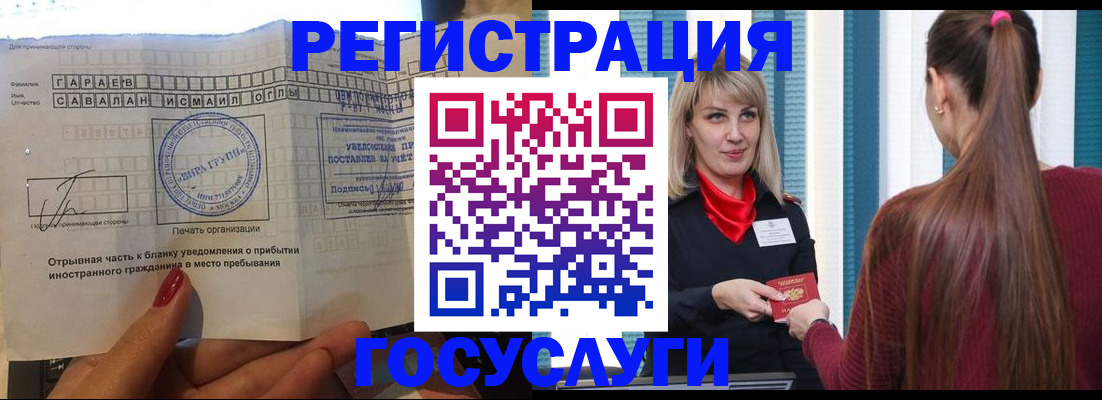 временная регистрация законно в Калужской области