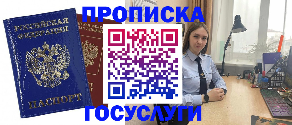 временная регистрация для школы в Калужской области