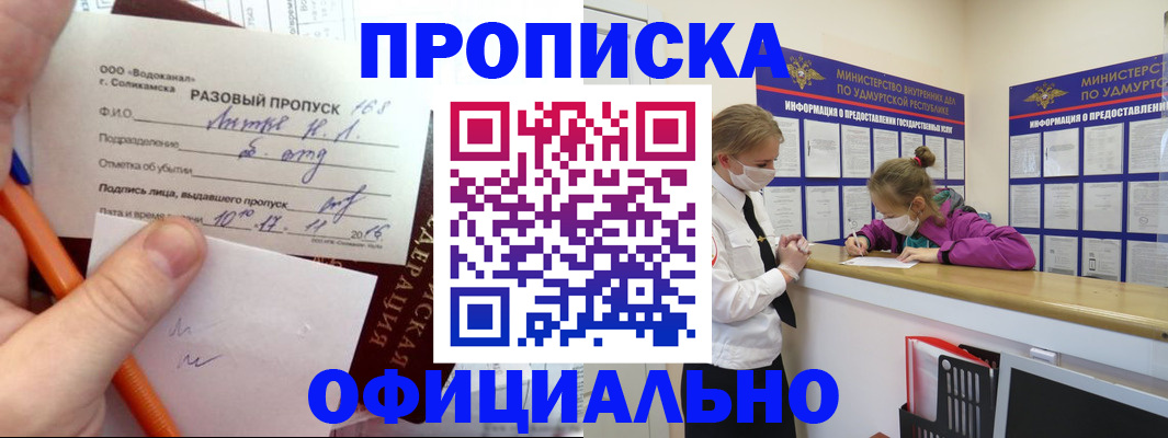 прописка для работы в Калужской области