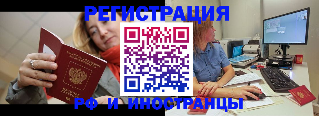 прописка в квартире в Калужской области