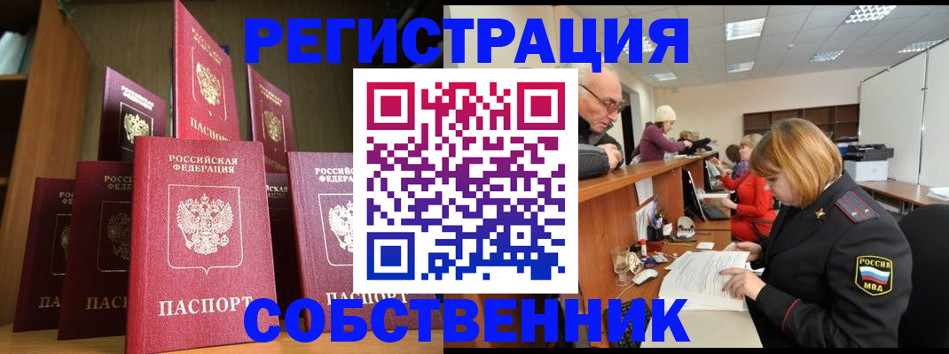 прописка регистрация в Калужской области
